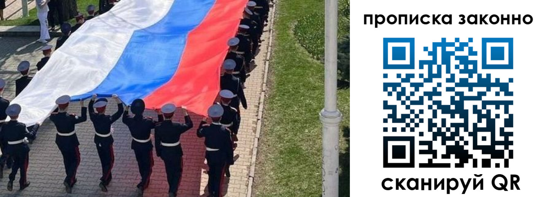 временная регистрация в Железноводске